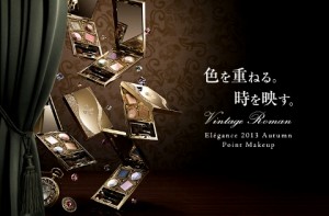 Elegance ヌーベルアイズ_20130804144949346